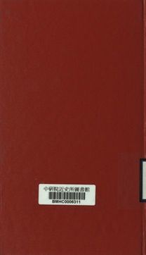 《中外名人歷史大觀 卷二至卷三》 作者:董冰蓮輯 1920年  PDF下载-汉笺公版书