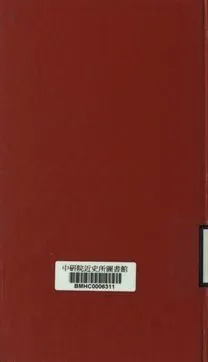 《中外名人歷史大觀 卷二至卷三》 作者:董冰蓮輯 1920年  PDF下载-汉笺公版书