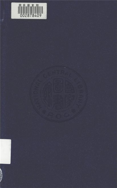 《中英對照中華民國憲法》 作者:不詳 不詳年  PDF下载-汉笺公版书