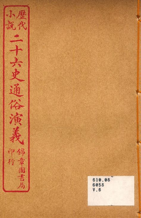 汉笺公版电子书下载