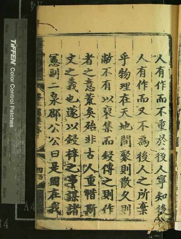 《滕王閣集十卷》作者：(明正德)明董遵輯  刻本  PDF下载-汉笺公版书