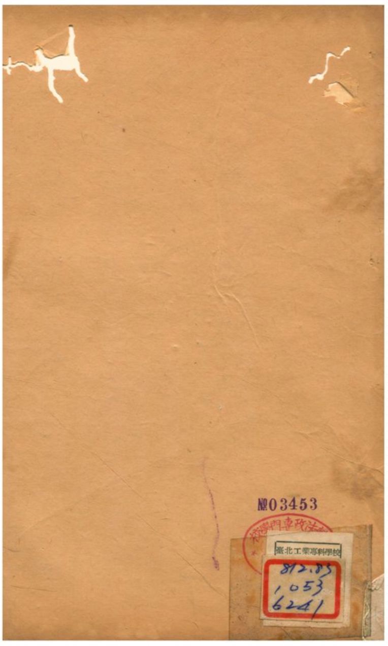 《莊子解 v.6》 作者:王夫之譔 不詳年  PDF下载-汉笺公版书