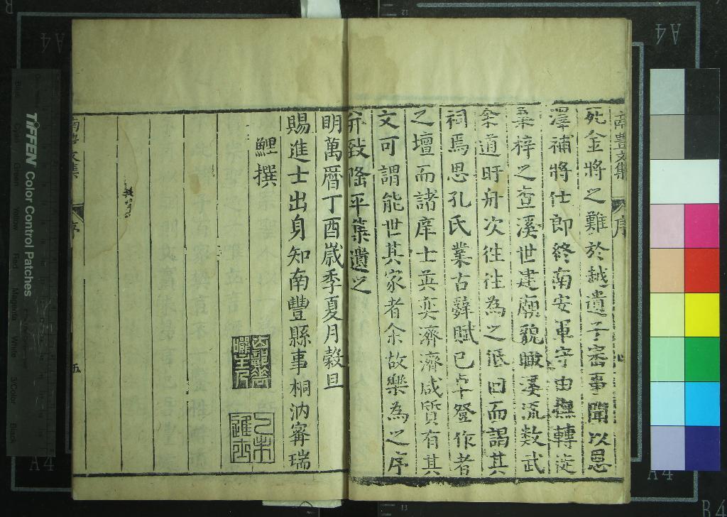 《南豐先生元豐類藁五十卷》作者：(明萬曆)宋曾鞏撰；續附南豐先生行狀禪誌哀挽  刻本  PDF下载-汉笺公版书