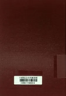 《戲詞》 作者:古瀛嘉笨編 1922年  PDF下载-汉笺公版书