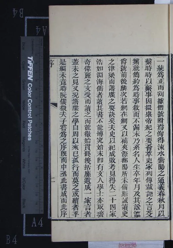 《歷代名人年譜十卷附存疑及生卒年月無攷一卷》作者：(清咸豐)清吳榮光撰、清瞿樹辰、吳彌光編校、清譚錫慶校正  刻本  PDF下载-汉笺公版书