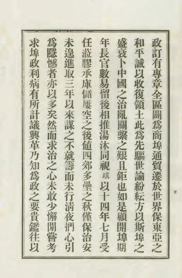 汉笺公版电子书下载