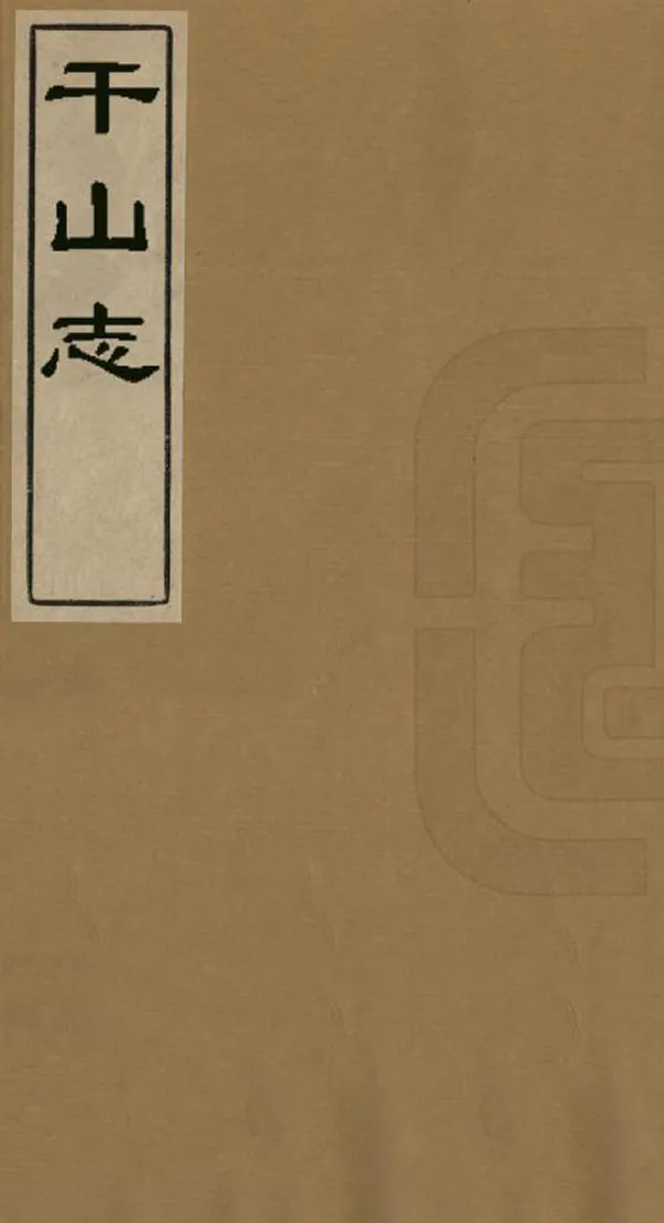 汉笺公版电子书下载