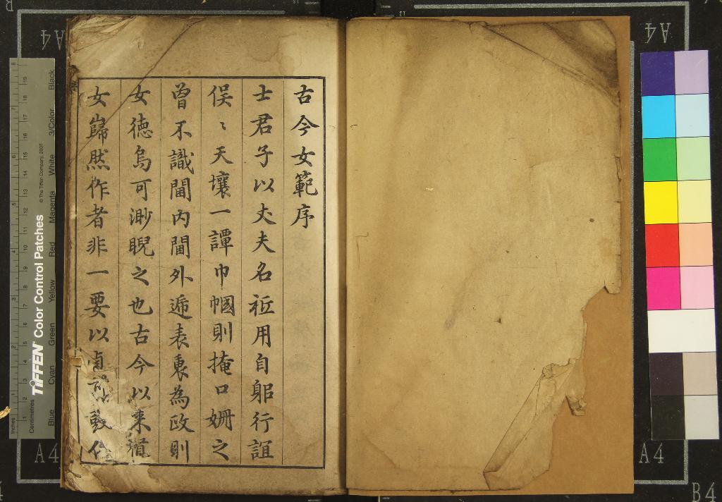 《女範編四卷》作者：(明萬曆)明黃尚文編次、明吳從龍等校、明程起龍寫圖  刻本  PDF下载-汉笺公版书