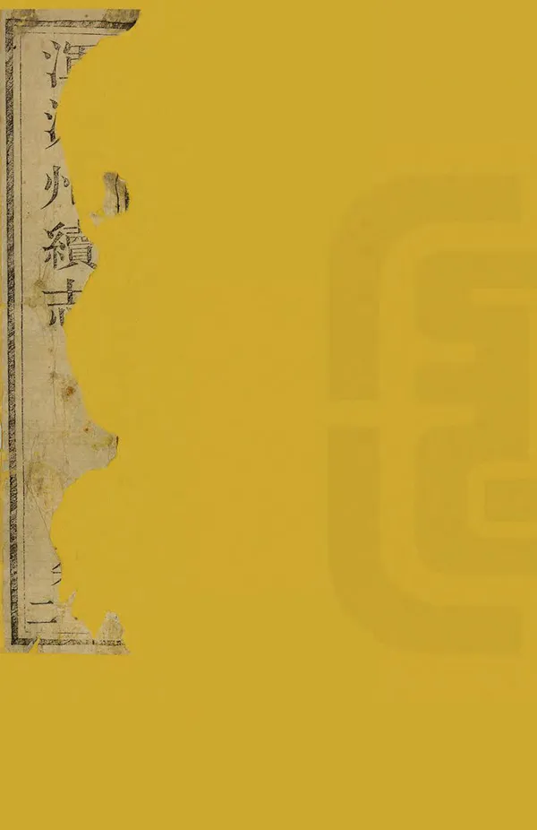 汉笺公版电子书下载