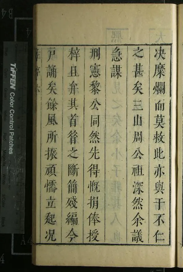 《宋李忠定公奏議選十五卷文集選二十九卷首四卷》作者：(明崇禎)宋李綱著、明左光先選、明李春熙輯、明戴國士較、明周之夔訂、明李嗣玄評定  刻本  PDF下载-汉笺公版书