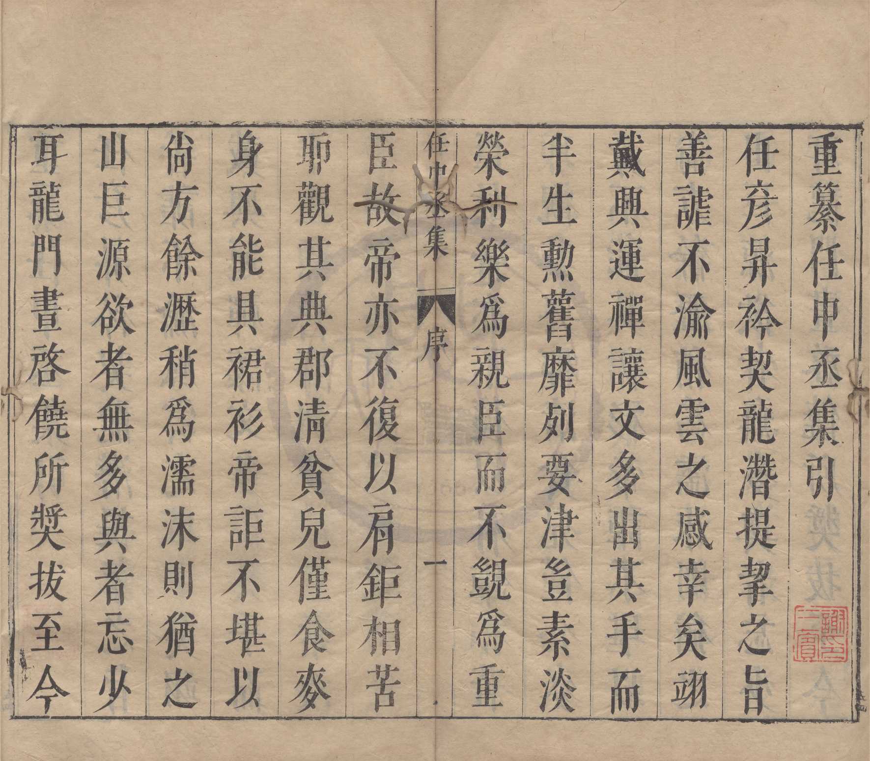 《七十二家集》作者：(明天啟)張爕；明張夑編  刻本  PDF下载-汉笺公版书