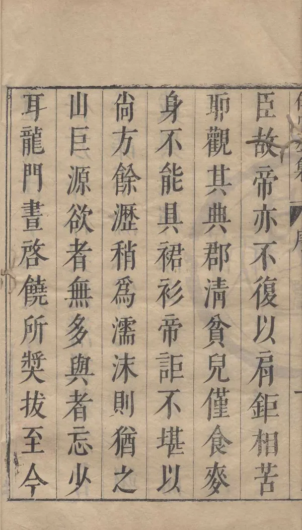 《七十二家集》作者：(明天啟)張爕；明張夑編  刻本  PDF下载-汉笺公版书