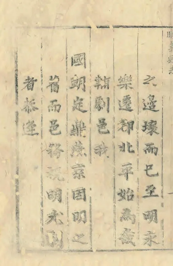 《順義縣誌》编撰：黄成章 清康熙59年[1720] PDF下载-汉笺公版书