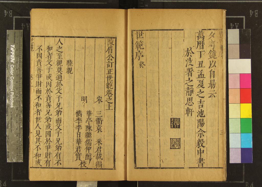 《寶顏堂祕笈二百二十八種（存六十二種）》作者：(明萬曆)明陳繼儒編  刻本  PDF下载-汉笺公版书