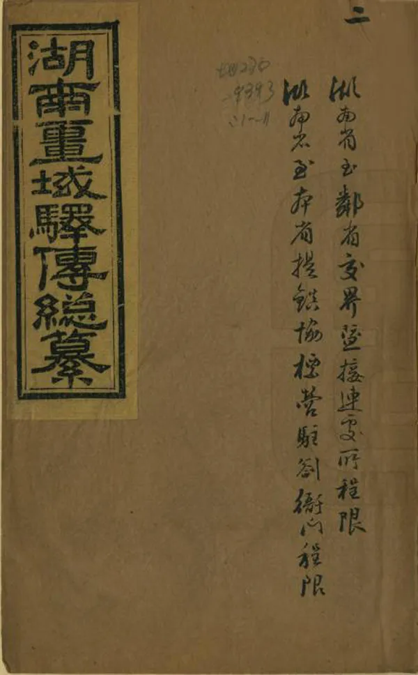 汉笺公版电子书下载