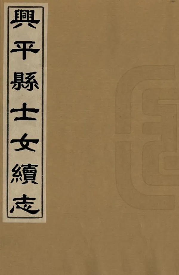 汉笺公版电子书下载