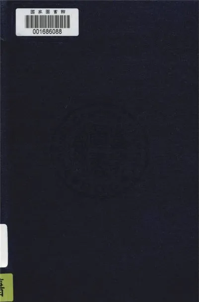 《千年後》 作者:熊吉著 1943年  PDF下载-汉笺公版书