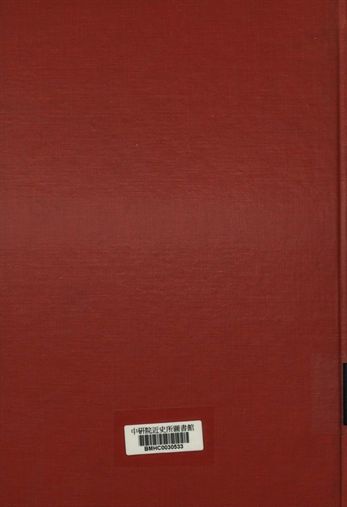 《國府還都一周年紀念特刊》 作者:中國國民黨京滬滬杭甬鐵路特別黨部編 1941年  PDF下载-汉笺公版书