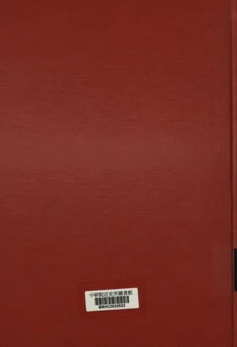 《國府還都一周年紀念特刊》 作者:中國國民黨京滬滬杭甬鐵路特別黨部編 1941年  PDF下载-汉笺公版书