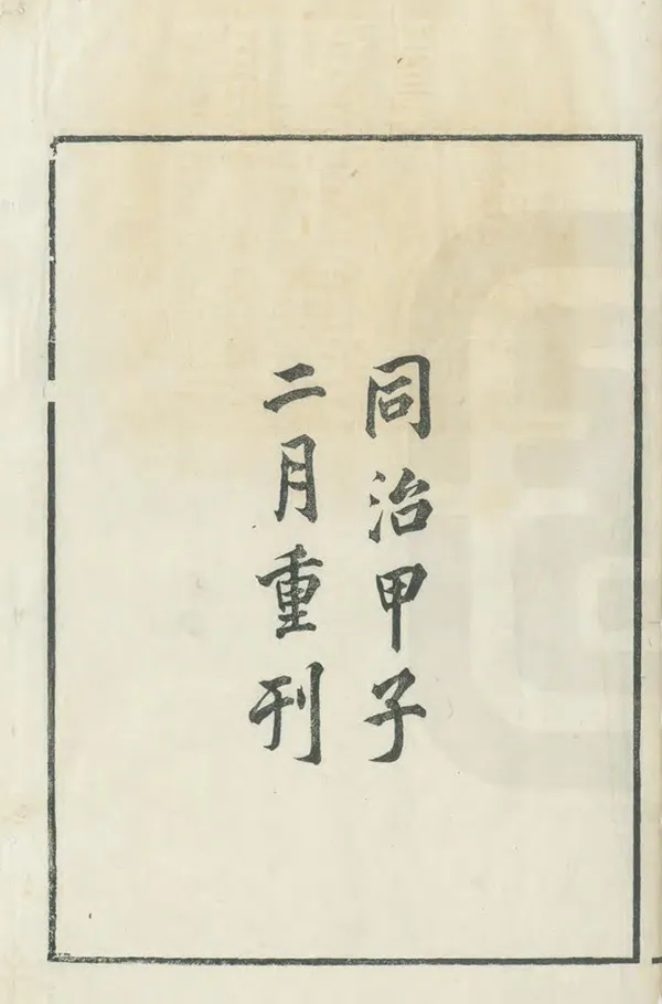 汉笺公版电子书下载