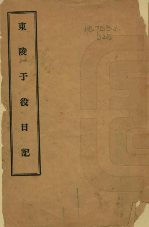 汉笺公版电子书下载