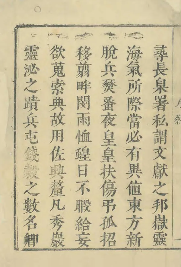 《曆城縣誌》编撰：宋祖法 清康熙61年[1722] PDF下载-汉笺公版书