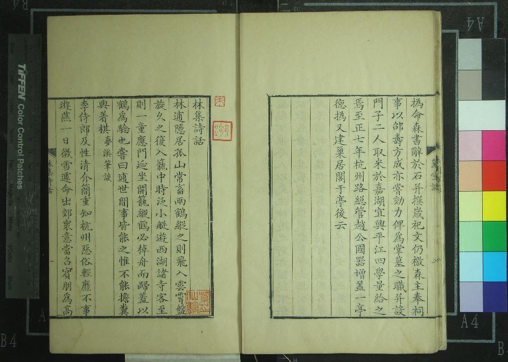 《林和靖先生詩集四卷省心錄一卷》作者：(清康熙)宋林逋撰；林集詩話一卷  刻本  PDF下载-汉笺公版书