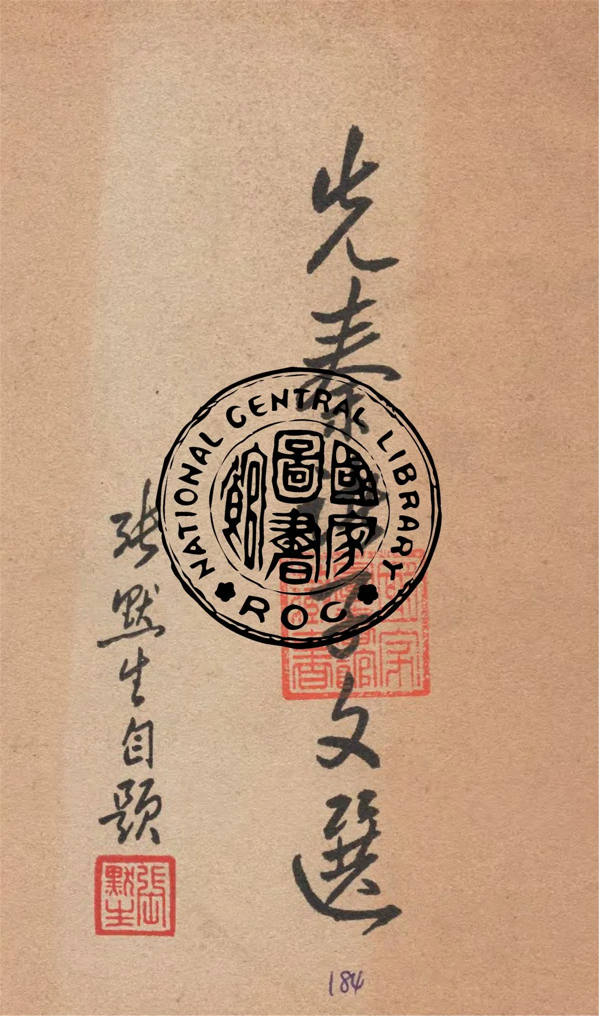 《先秦諸子文選》 作者:張默生選注 1946年  PDF下载-汉笺公版书