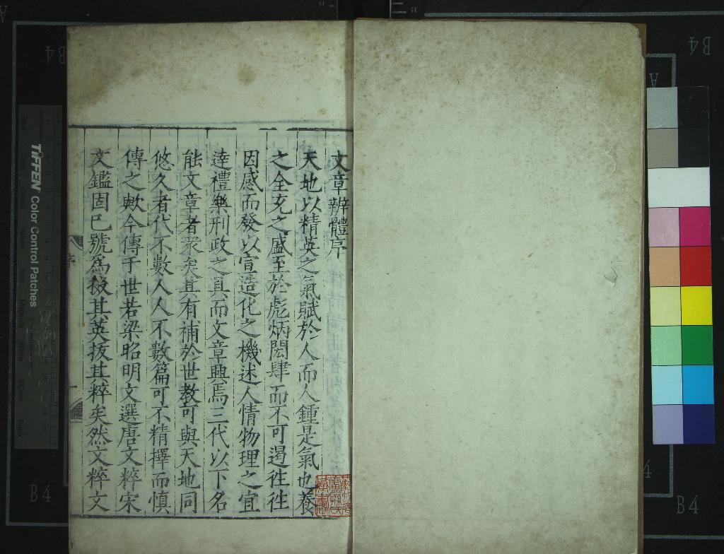 《文章辨體五十卷外集五卷總論一卷》作者：(明嘉靖)明吳訥編集  刻本  PDF下载-汉笺公版书