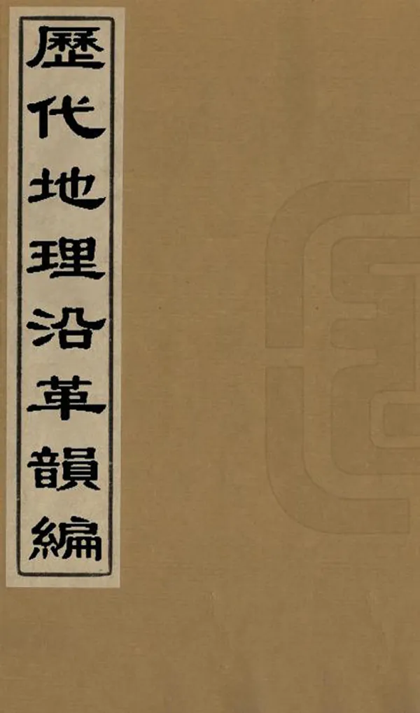 汉笺公版电子书下载