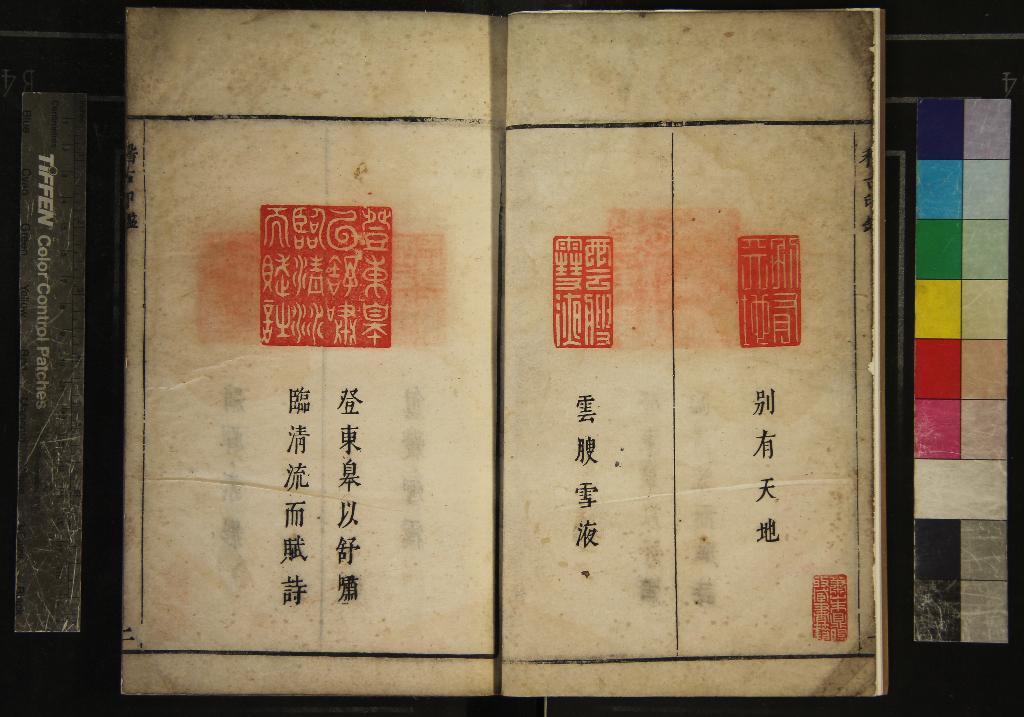 《稽古印鑑不分卷》作者：(明)明程齊篆刻  刻鈐印本  PDF下载-汉笺公版书