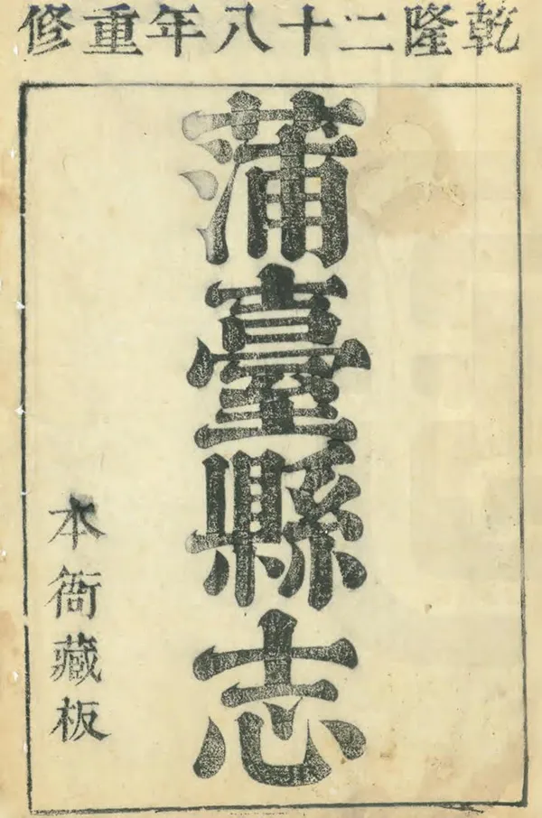 汉笺公版电子书下载