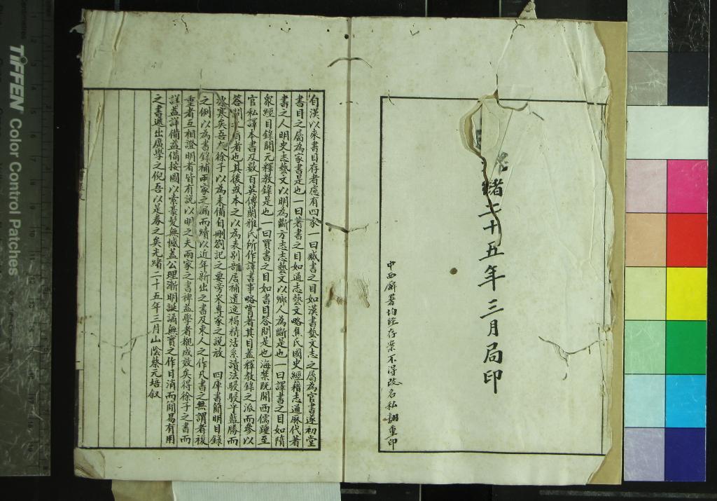 《東西學書錄二卷附一卷》作者：(清光緒)民國徐維則輯  石印本  PDF下载-汉笺公版书