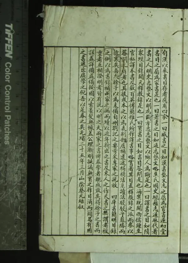 《東西學書錄二卷附一卷》作者：(清光緒)民國徐維則輯  石印本  PDF下载-汉笺公版书