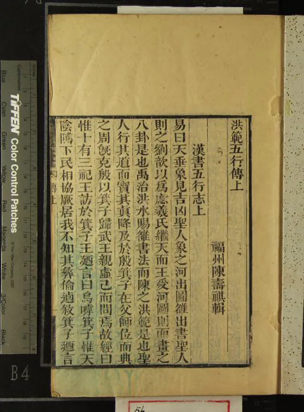 《左海全集（存二種）》作者：(清嘉慶)清陳壽祺輯  刻本  PDF下载-汉笺公版书