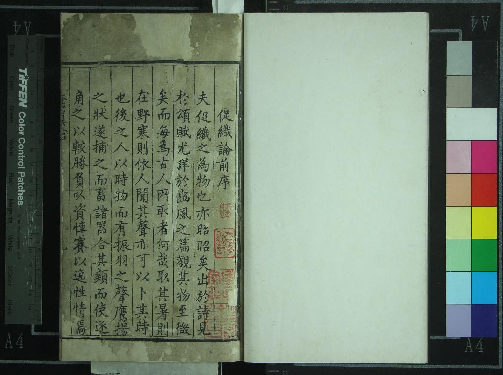 《重刊訂正秋蟲譜二卷》作者：(明嘉靖)宋賈似道輯、明王□□、陸重校  刻本  PDF下载-汉笺公版书