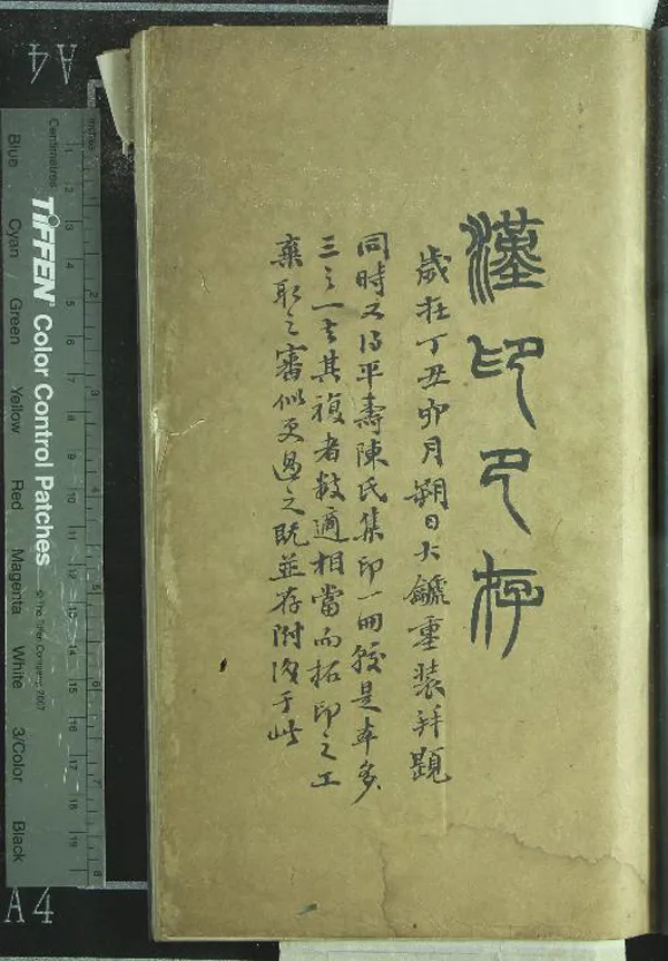 -汉笺公版书