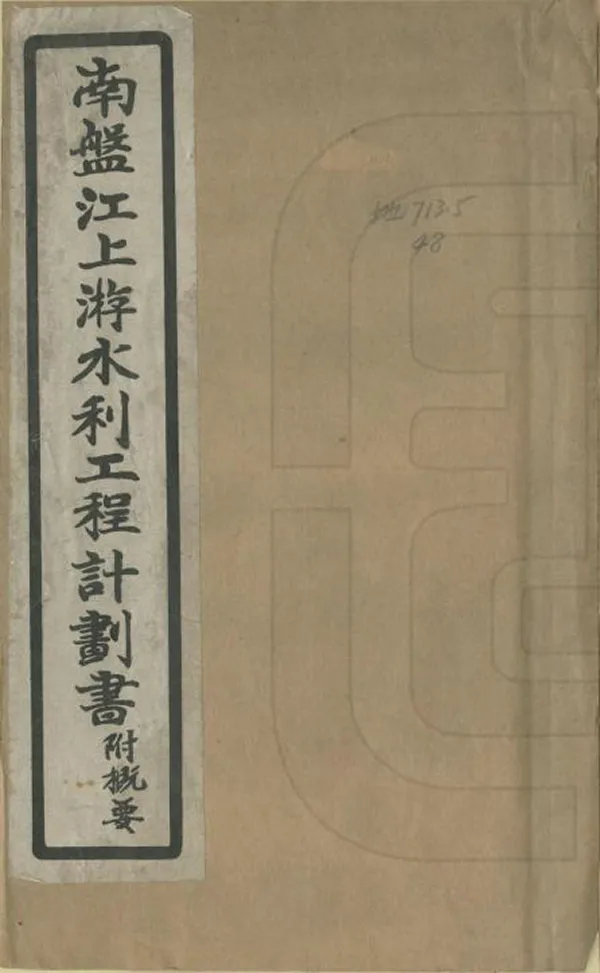 汉笺公版电子书下载