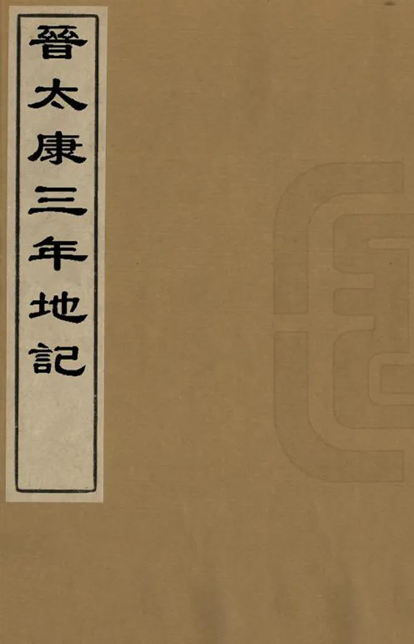 汉笺公版电子书下载