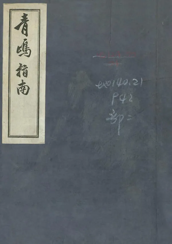 汉笺公版电子书下载