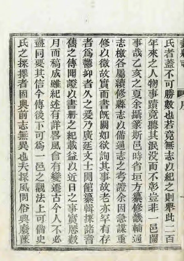 《蠡縣誌》编撰：韩志超 何云诰 清光緒2年[1876] PDF下载-汉笺公版书