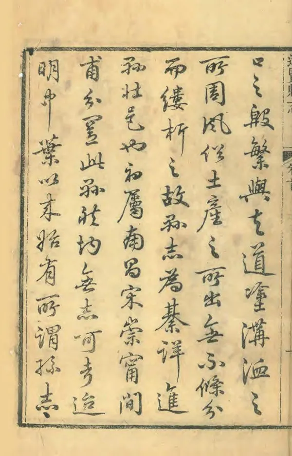 《進賢縣誌》编撰：江璧 清光緒24年[1898] PDF下载-汉笺公版书