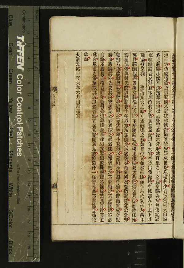 《危言四卷》作者：(清光緒)清湯震撰  鉛印本  PDF下载-汉笺公版书