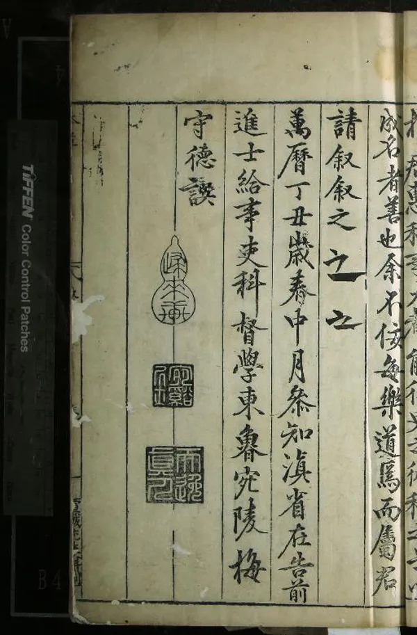 《重刊經史證類大全本草三十一卷》作者：(明萬曆)宋唐慎微纂、宋寇宗奭衍義、明王大獻、王大成校錄  刻本  PDF下载-汉笺公版书