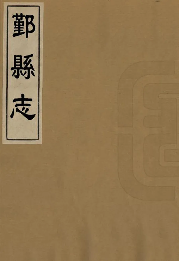 汉笺公版电子书下载