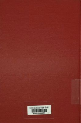 《中華國有鐵路津浦線職員錄》 作者:津浦鐵路管理委員會編 1932年  PDF下载-汉笺公版书