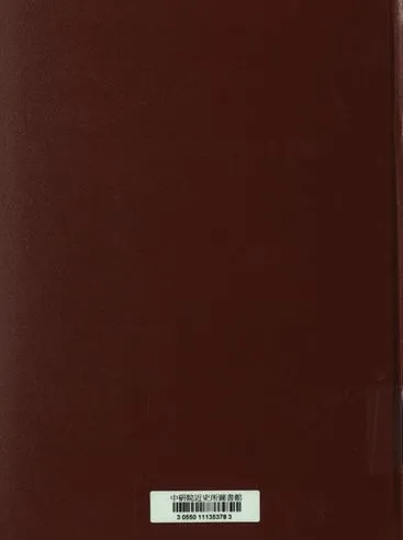 《福建省政府施政報告》 作者:劉建緒著 1944年  PDF下载-汉笺公版书