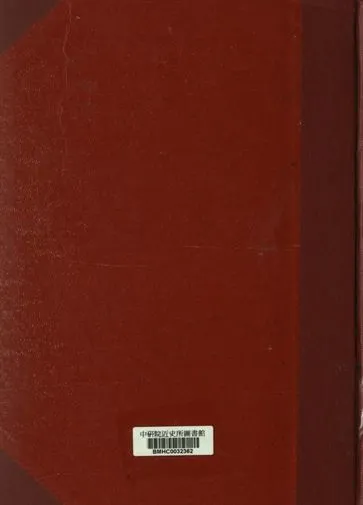 《江西省政府三十年度行政計畫》 作者:江西省政府編 1941年  PDF下载-汉笺公版书