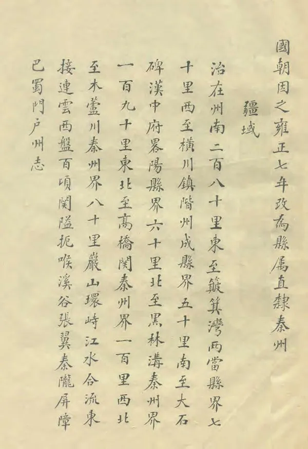 《徽縣志》编撰： 民國22年[1933] PDF下载-汉笺公版书