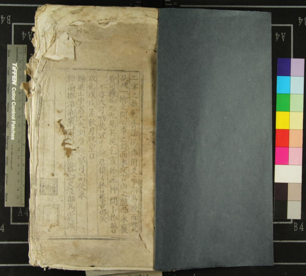 《靈棋經一卷》作者：(明成化)晉顔幼明註、宋何承天註、元陳師凱解、明劉伯溫劉基解  刻本  PDF下载-汉笺公版书